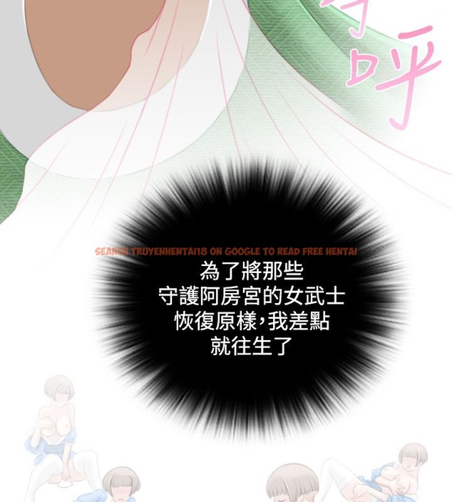 查看漫画性感的高手們 - 第46話 - sayhentaiz.net中的2312143图片