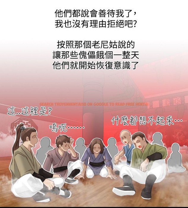 查看漫画性感的高手們 - 第46話 - sayhentaiz.net中的2312152图片