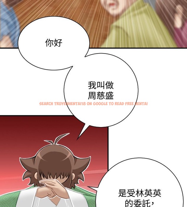 查看漫画性感的高手們 - 第46話 - sayhentaiz.net中的2312155图片