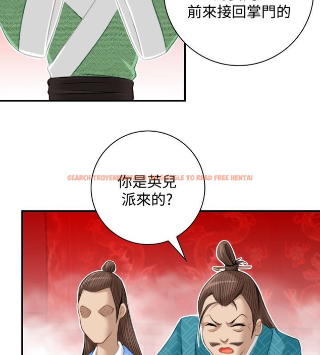 查看漫画性感的高手們 - 第46話 - sayhentaiz.net中的2312156图片