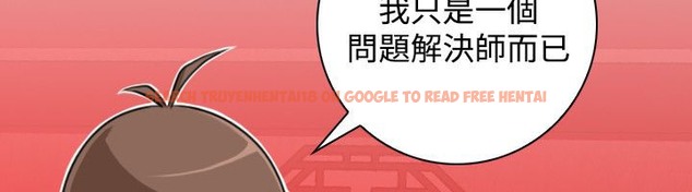 查看漫画性感的高手們 - 第46話 - sayhentaiz.net中的2312158图片