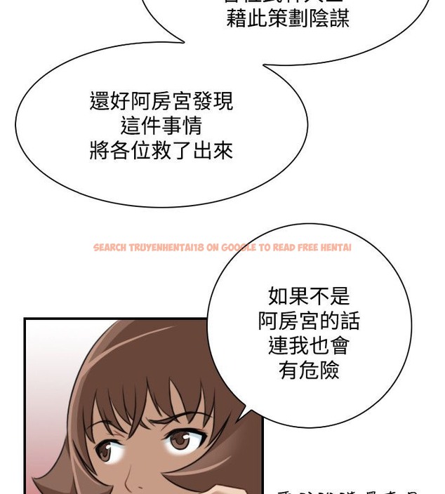 查看漫画性感的高手們 - 第46話 - sayhentaiz.net中的2312162图片