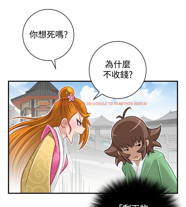 查看漫画性感的高手們 - 第46話 - sayhentaiz.net中的2312177图片