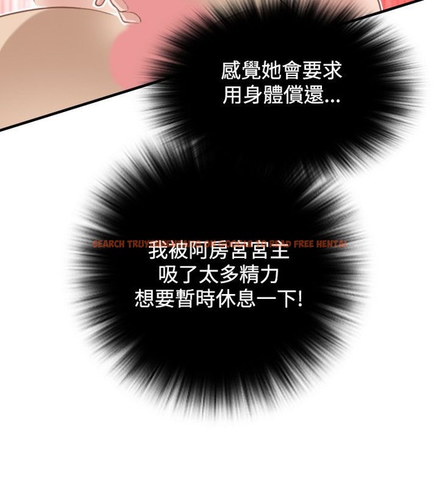 查看漫画性感的高手們 - 第46話 - sayhentaiz.net中的2312180图片