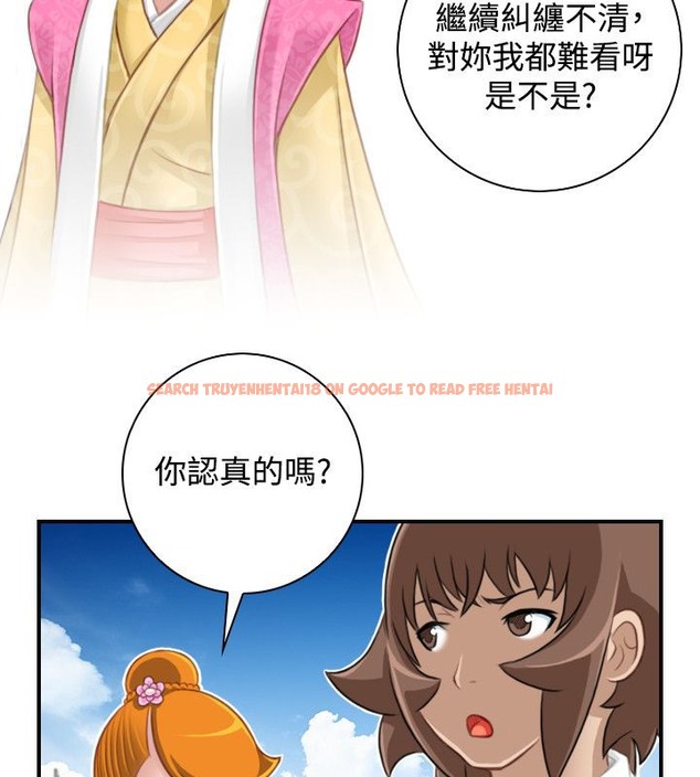 查看漫画性感的高手們 - 第46話 - sayhentaiz.net中的2312182图片