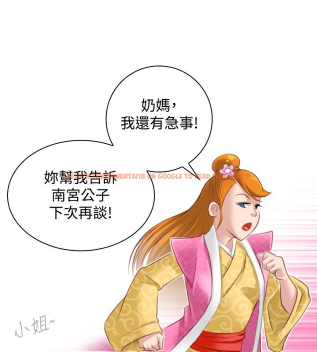 查看漫画性感的高手們 - 第46話 - sayhentaiz.net中的2312189图片