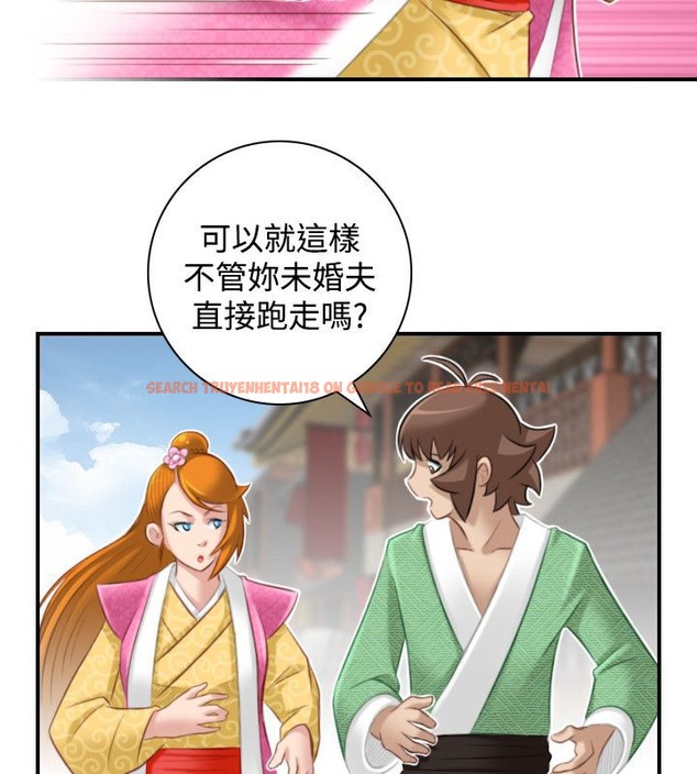 查看漫画性感的高手們 - 第46話 - sayhentaiz.net中的2312190图片
