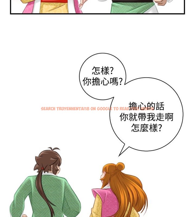 查看漫画性感的高手們 - 第46話 - sayhentaiz.net中的2312191图片