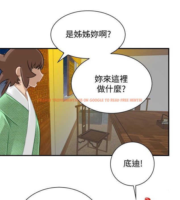 查看漫画性感的高手們 - 第46話 - sayhentaiz.net中的2312198图片