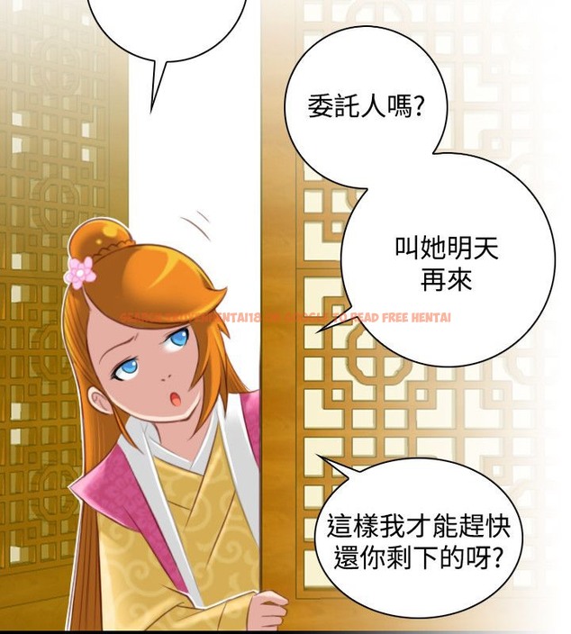 查看漫画性感的高手們 - 第46話 - sayhentaiz.net中的2312201图片