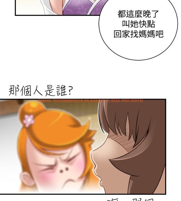 查看漫画性感的高手們 - 第46話 - sayhentaiz.net中的2312203图片