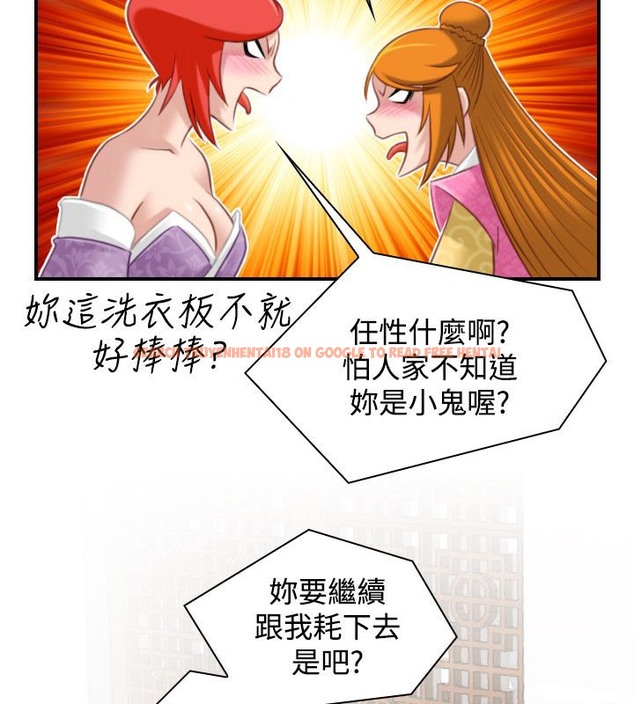 查看漫画性感的高手們 - 第46話 - sayhentaiz.net中的2312211图片