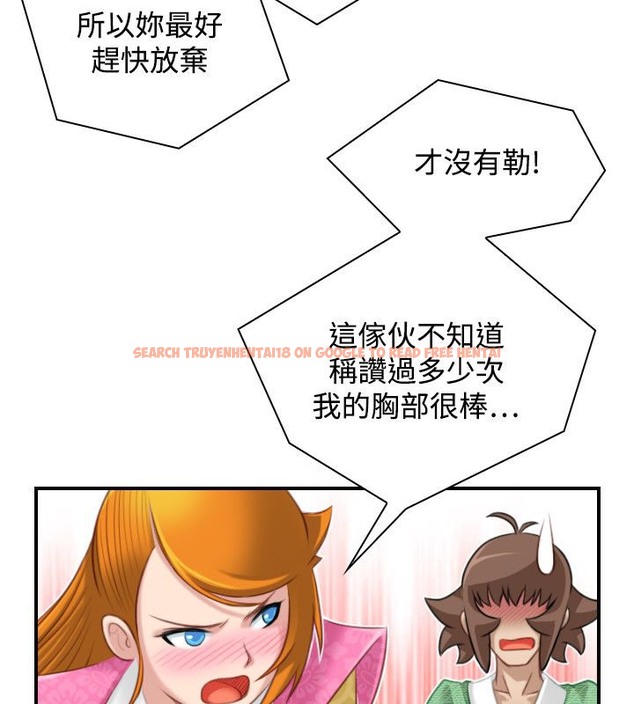查看漫画性感的高手們 - 第46話 - sayhentaiz.net中的2312213图片