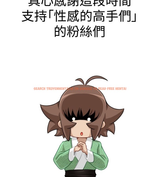 查看漫画性感的高手們 - 第46話 - sayhentaiz.net中的2312231图片