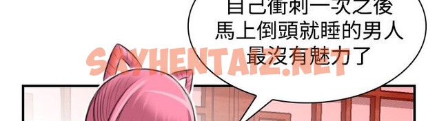 查看漫画性感的高手們 - 第6話 - sayhentaiz.net中的2308627图片