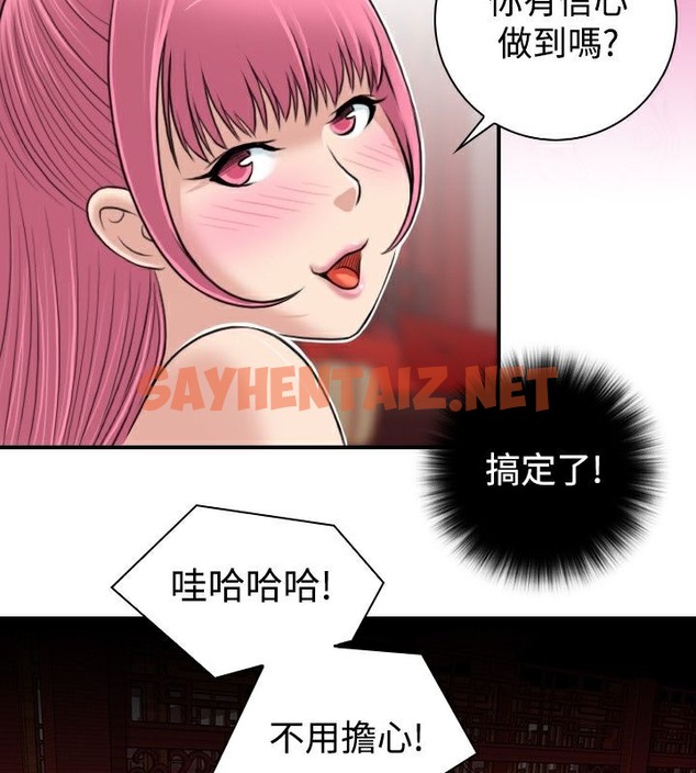 查看漫画性感的高手們 - 第6話 - sayhentaiz.net中的2308640图片