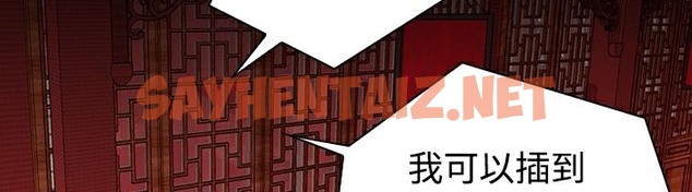 查看漫画性感的高手們 - 第6話 - sayhentaiz.net中的2308641图片