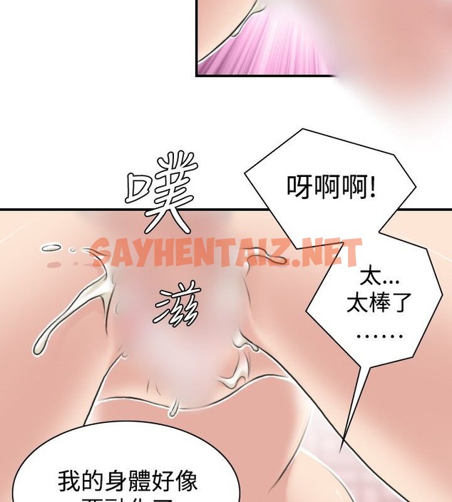 查看漫画性感的高手們 - 第6話 - sayhentaiz.net中的2308667图片