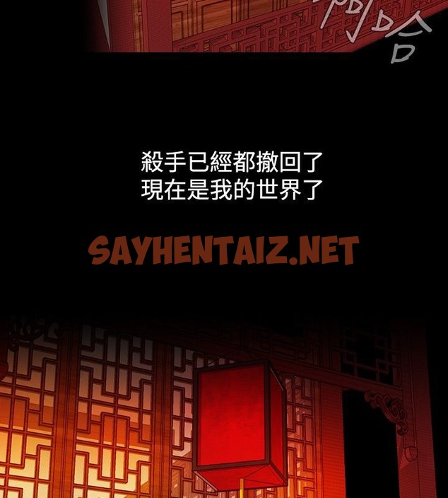 查看漫画性感的高手們 - 第7話 - sayhentaiz.net中的2308680图片