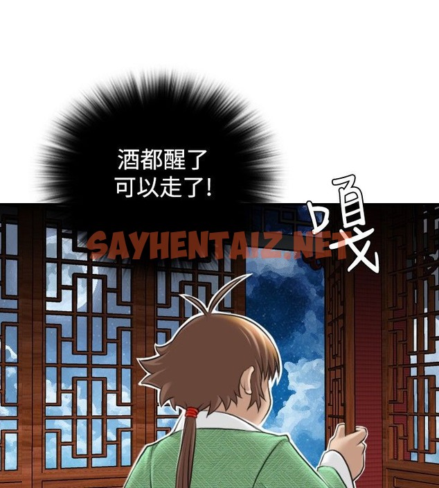 查看漫画性感的高手們 - 第7話 - sayhentaiz.net中的2308692图片