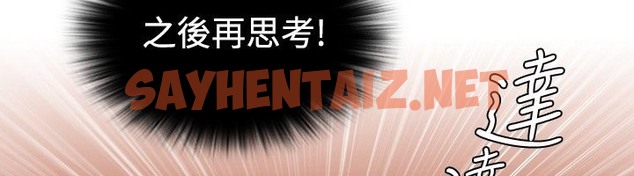 查看漫画性感的高手們 - 第7話 - sayhentaiz.net中的2308704图片