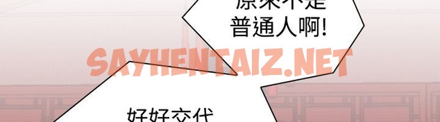 查看漫画性感的高手們 - 第7話 - sayhentaiz.net中的2308732图片