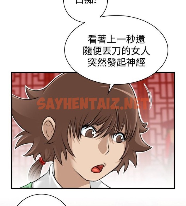 查看漫画性感的高手們 - 第7話 - sayhentaiz.net中的2308752图片