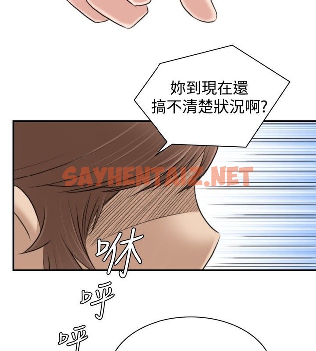 查看漫画性感的高手們 - 第8話 - sayhentaiz.net中的2308758图片