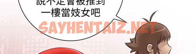 查看漫画性感的高手們 - 第8話 - sayhentaiz.net中的2308761图片