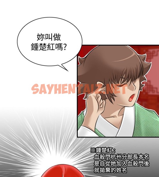 查看漫画性感的高手們 - 第8話 - sayhentaiz.net中的2308770图片