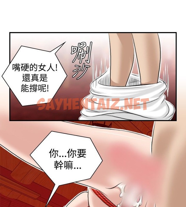 查看漫画性感的高手們 - 第8話 - sayhentaiz.net中的2308805图片