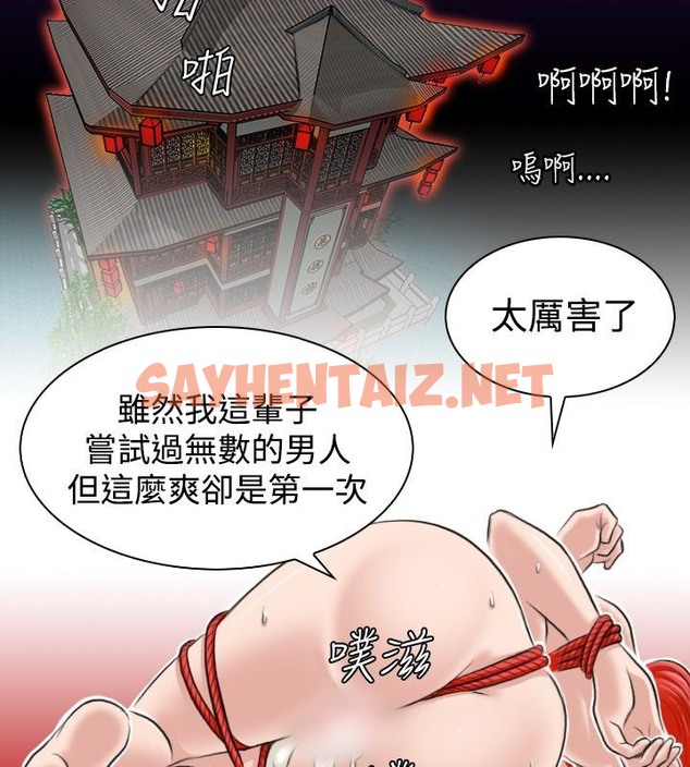 查看漫画性感的高手們 - 第8話 - sayhentaiz.net中的2308821图片