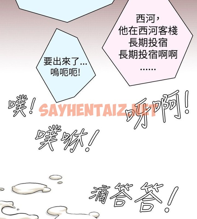 查看漫画性感的高手們 - 第9話 - sayhentaiz.net中的2308850图片