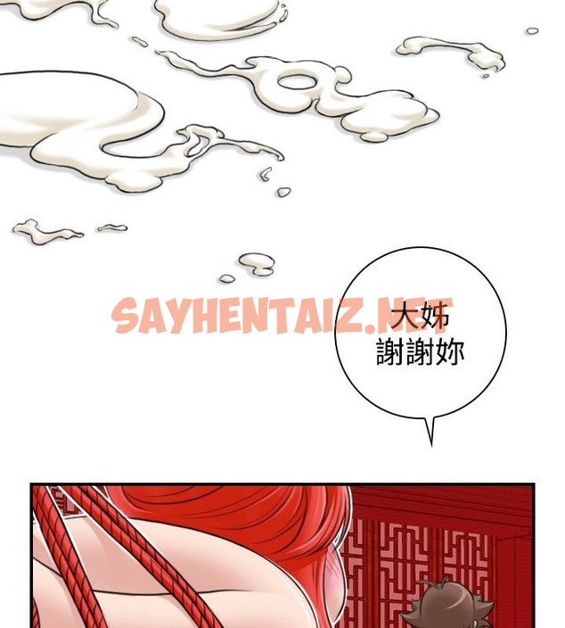 查看漫画性感的高手們 - 第9話 - sayhentaiz.net中的2308851图片