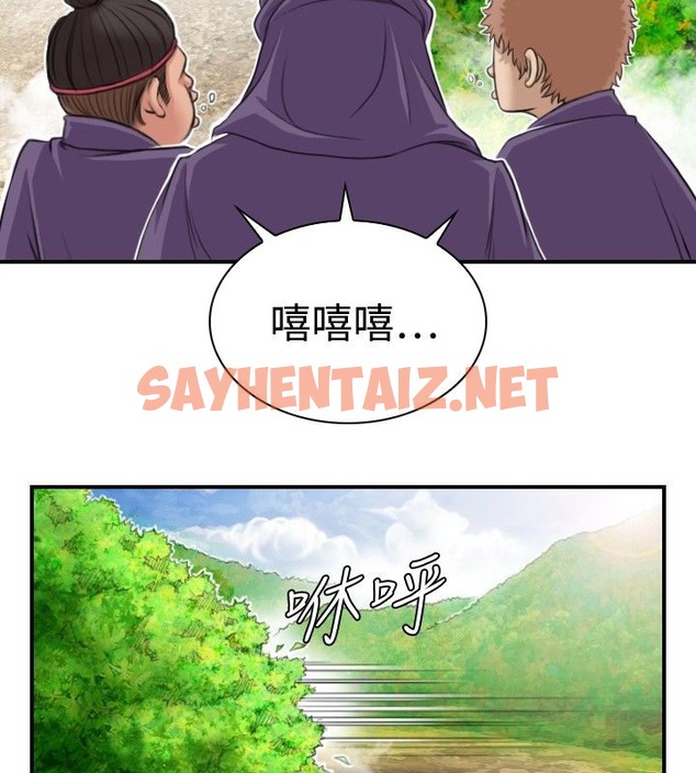 查看漫画性感的高手們 - 第9話 - sayhentaiz.net中的2308864图片