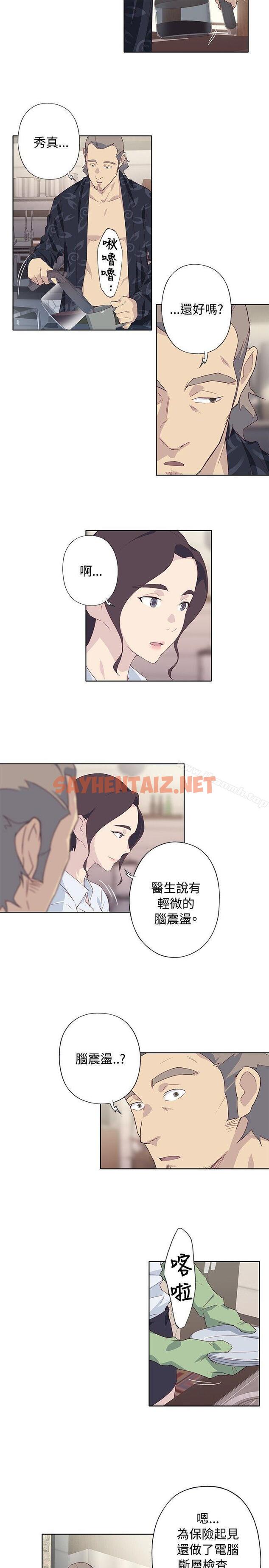 查看漫画腥紅之壁 - 第1季 最終話 - sayhentaiz.net中的302079图片