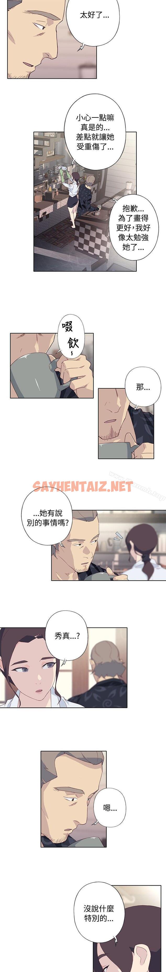 查看漫画腥紅之壁 - 第1季 最終話 - sayhentaiz.net中的302111图片