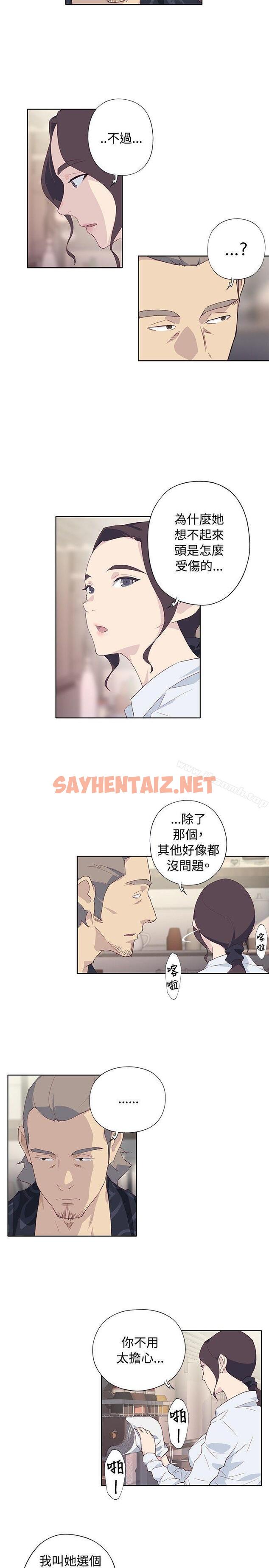 查看漫画腥紅之壁 - 第1季 最終話 - sayhentaiz.net中的302142图片