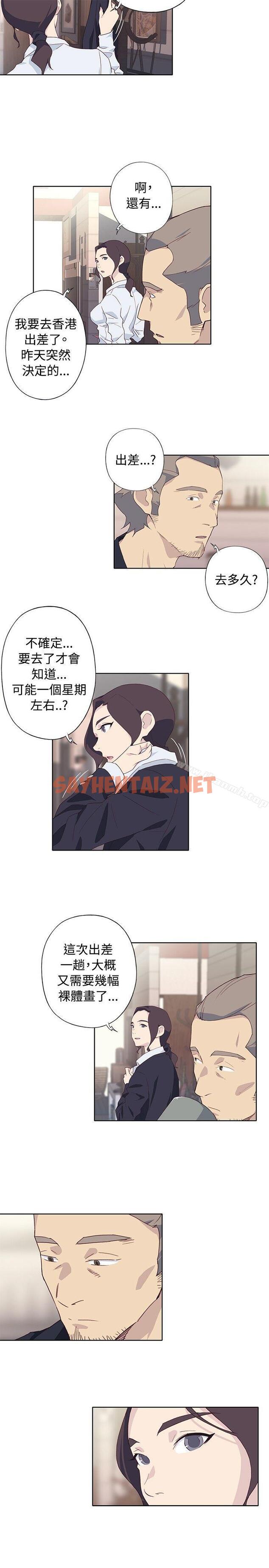 查看漫画腥紅之壁 - 第1季 最終話 - sayhentaiz.net中的302176图片