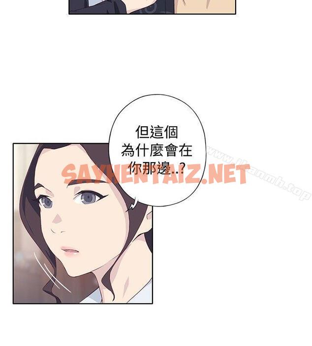 查看漫画腥紅之壁 - 第1季 最終話 - sayhentaiz.net中的302247图片