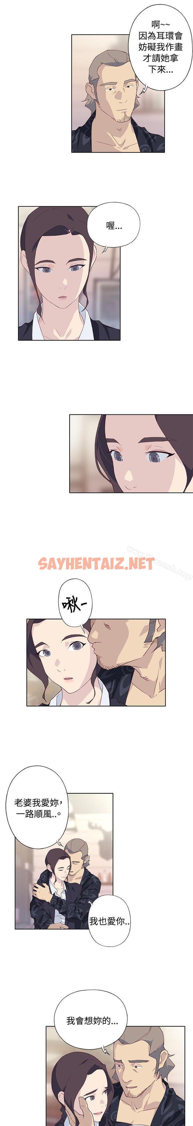 查看漫画腥紅之壁 - 第1季 最終話 - sayhentaiz.net中的302258图片