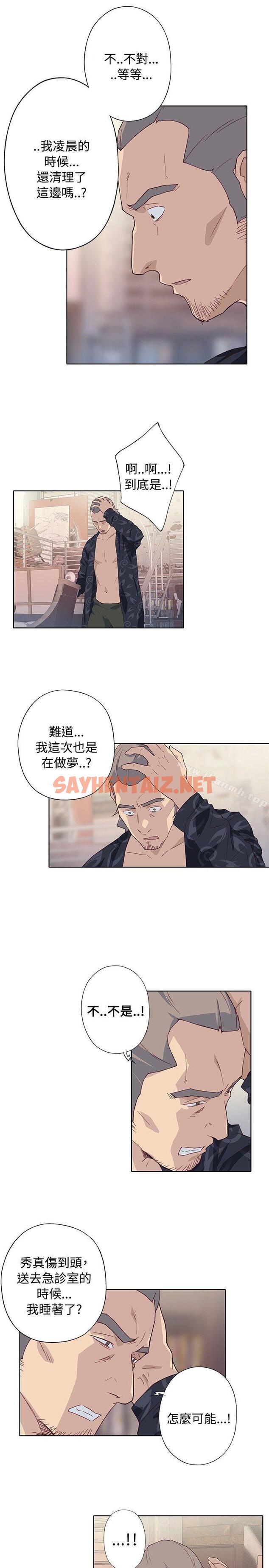 查看漫画腥紅之壁 - 第1季 最終話 - sayhentaiz.net中的302416图片