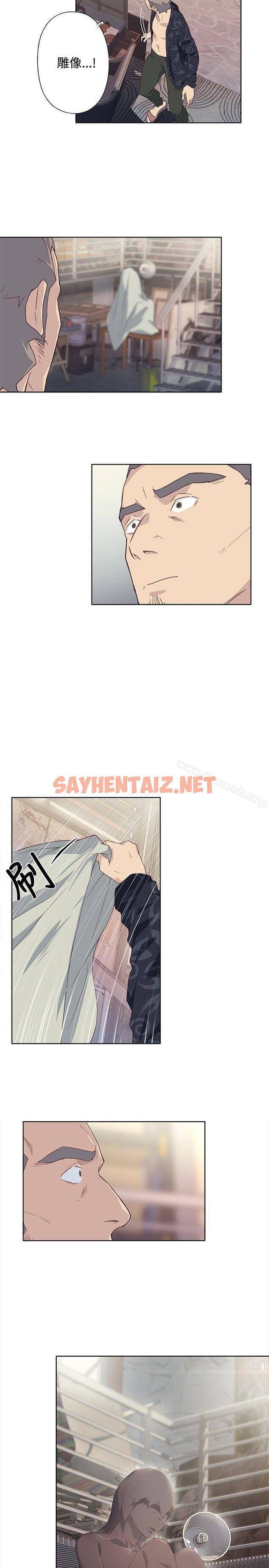 查看漫画腥紅之壁 - 第1季 最終話 - sayhentaiz.net中的302446图片