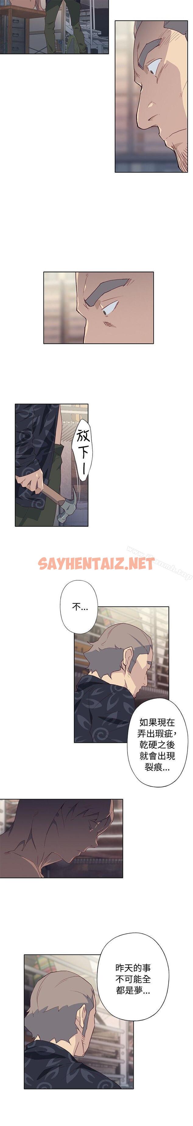 查看漫画腥紅之壁 - 第1季 最終話 - sayhentaiz.net中的302519图片