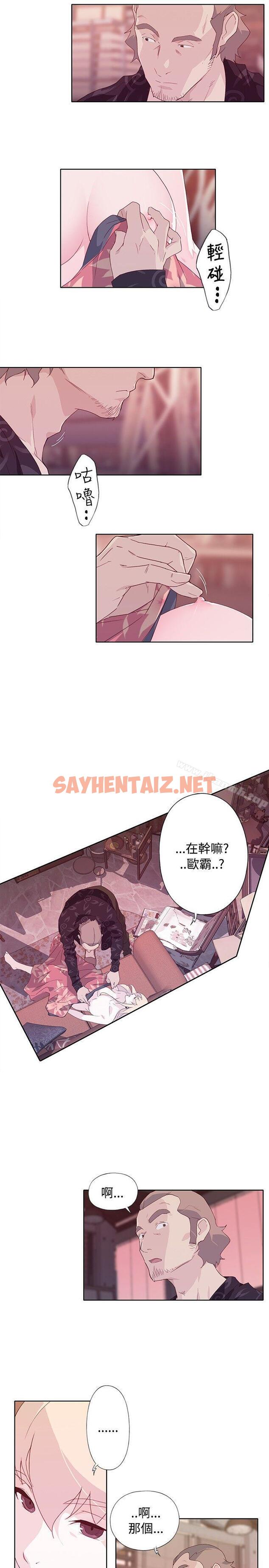 查看漫画腥紅之壁 - 第11話 - sayhentaiz.net中的295171图片