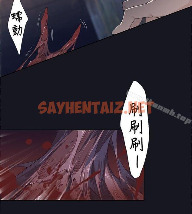 查看漫画腥紅之壁 - 第16話 - sayhentaiz.net中的297877图片