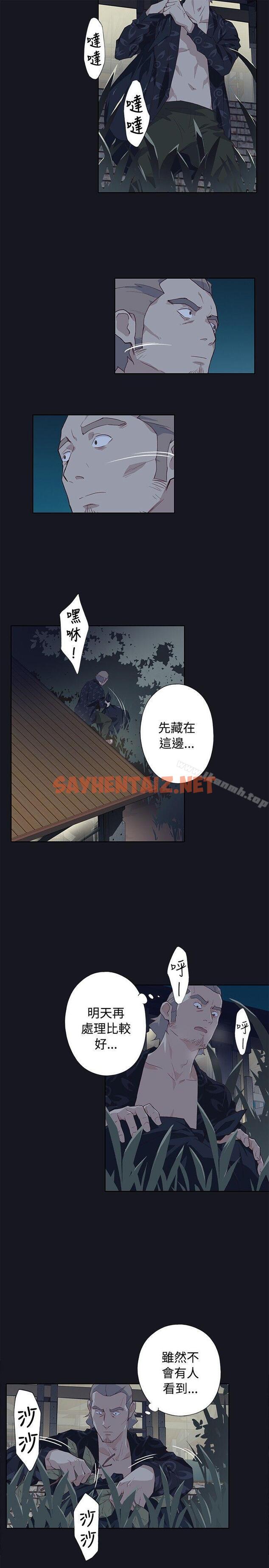 查看漫画腥紅之壁 - 第19話 - sayhentaiz.net中的299862图片