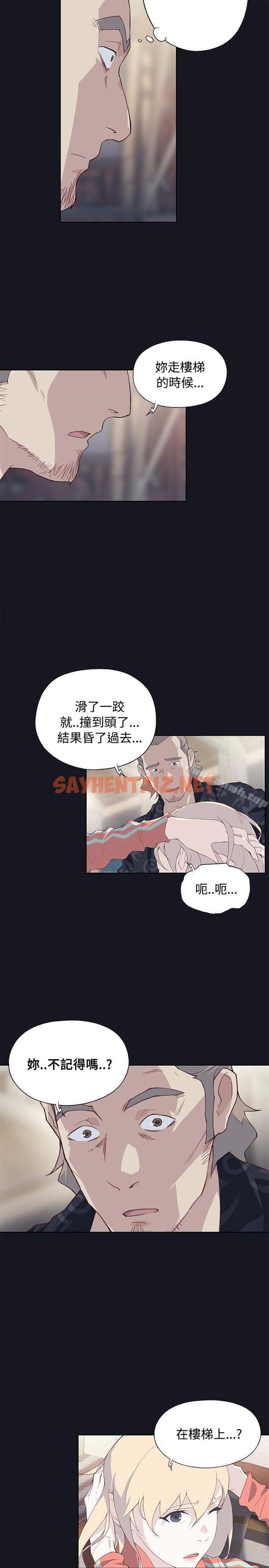 查看漫画腥紅之壁 - 第21話 - sayhentaiz.net中的300549图片