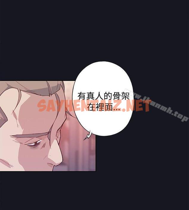 查看漫画腥紅之壁 - 第23話 - sayhentaiz.net中的301883图片