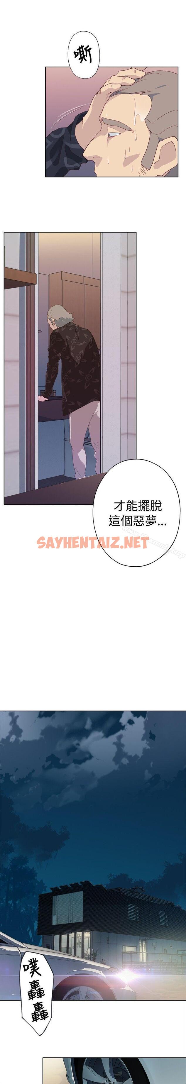 查看漫画腥紅之壁 - 第3話 - sayhentaiz.net中的291345图片